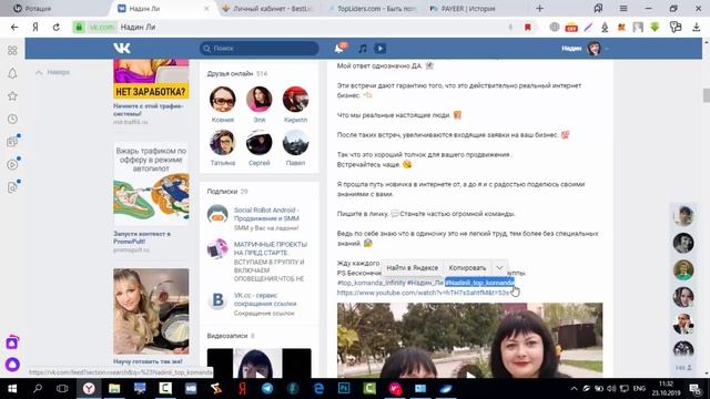 УРОК 1 КАК ВЕСТИ СТРАНИЦУ ВК И НАБИРАТЬ ДРУЗЕЙ смотреть онлайн