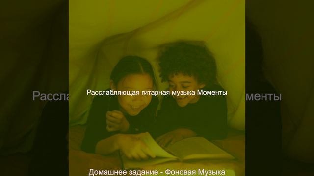 Впечатление (Домашнее задание)