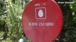 Как установить антенну МТС на земле