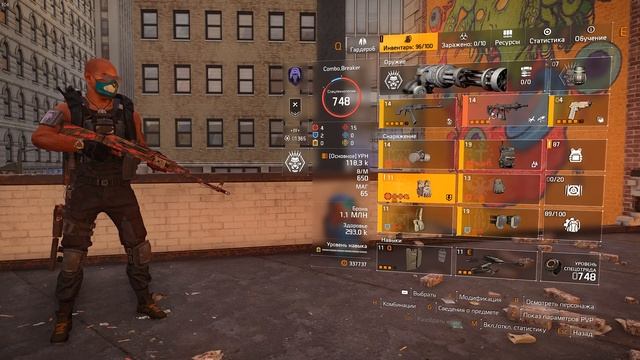 THE DIVISION 2  УРОН БРОНЕ + УРОН ЦЕЛИ ВНЕ УКРЫТИЯ