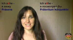 Зачем нужен Konditionalis 1? Немецкий язык.