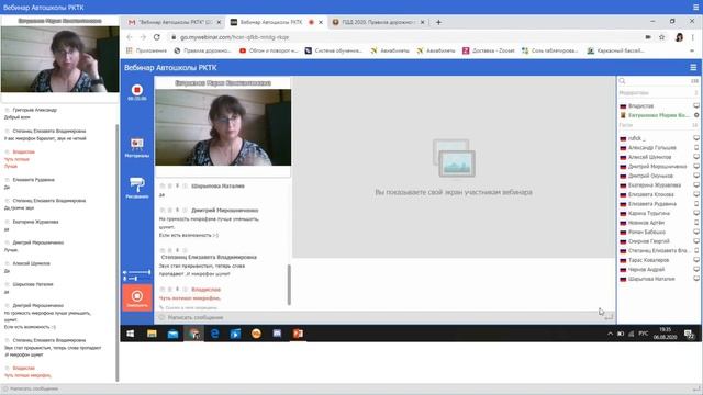 Вебинар Автошколы РКТК ПДД урок 4 группа 2 смотреть онлайн