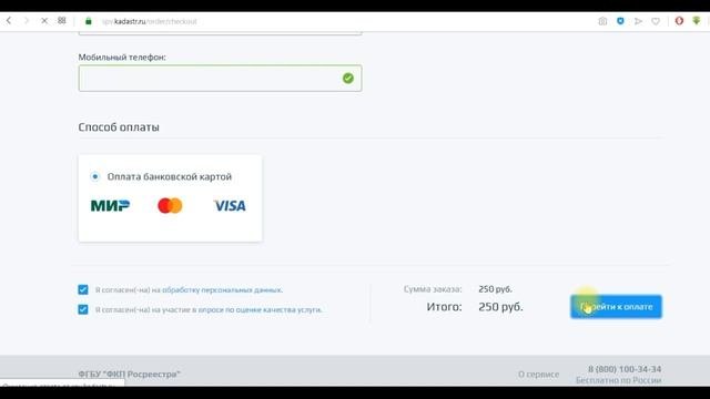 Как заказать выписку из ЕГРН в 2019 - Пошаговая инструкция получению ЕГРН!
