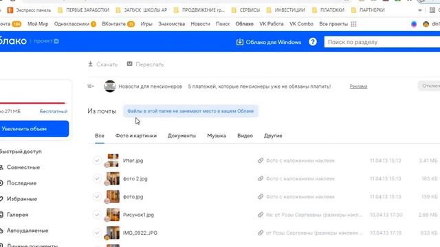 Обзор облака МАЙЛ смотреть онлайн