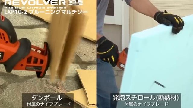 LXP10-2 プルーニングマルチソー 10.8V充電式ハンディソー смотреть онлайн
