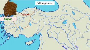 Фригия
