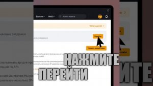 Как создать API ключи на криптобирже ByBit в 2023 году