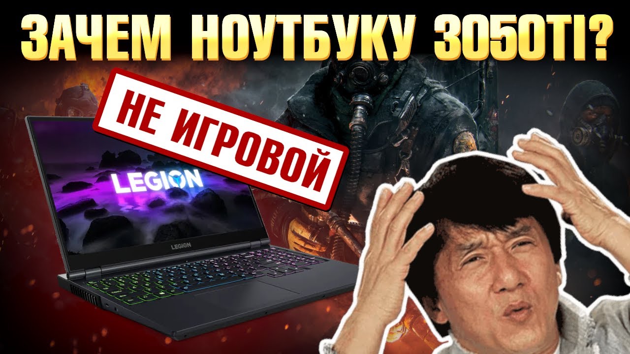Как выбрать ноутбук ПРАВИЛЬНО? Почему Lenovo Legion 5 на RTX 3050 Ti НЕ ИГРОВОЙ НОУТБУК в 2022 году? смотреть онлайн