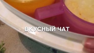 Йогурт в термосервирователе TUPPERWARE