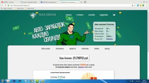 "Baksman space" - 17% В день бессрочно!!! Заработок на инвестициях!!! Проект от канала - "InteRPRO"