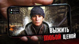 ХАРДКОРНАЯ выживалка на телефон