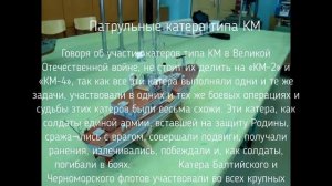 Модели военных кораблей