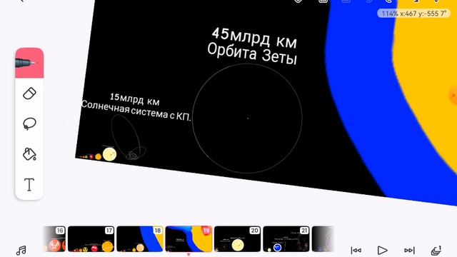 Планеты шары-Сравнение всего 5 часть смотреть онлайн