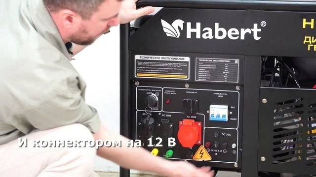Обзор дизельного генератора хаберт HT12E3 смотреть онлайн