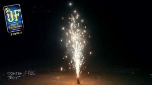 Фонтан JF F05 Фонт New