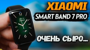 Xiaomi Smart Band 7 Pro. Полный обзор, все тесты, стоит ли покупать?