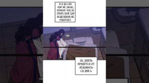 Озвучка| Повелитель солнца| Глава 3