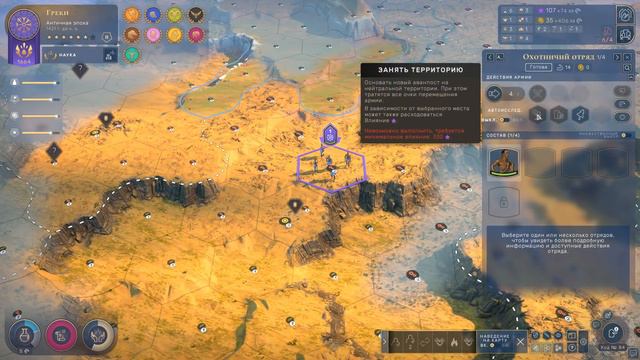 Средневековье. Ганцы 🤚 Прохождение HUMANKIND #8 [Империя] смотреть онлайн