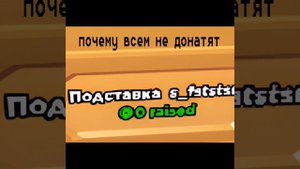 почему много токсиков почему всем не донатят и т. д в pls donate?