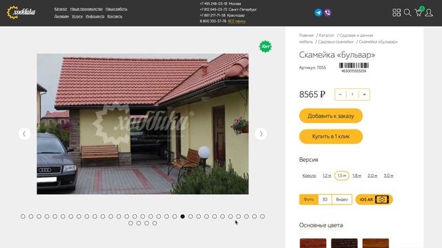 Как работать с закупками на примере аукциона на скамейки парковые смотреть онлайн