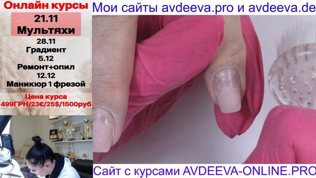 МАНИКЮР ОНЛАЙН. Виктория Авдеева смотреть онлайн