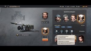 Warpath/как распределить офицеров по технике и парам. Лучшая сборка офицеров.