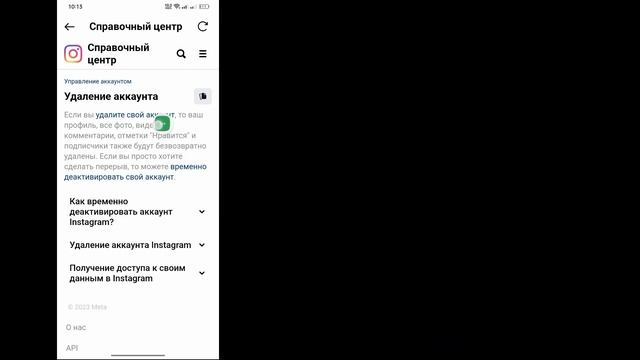 Как удалить аккаунт в инстаграме навсегда ||  Новые обновления 2023||удалить инстаграм-аккаунт