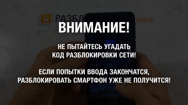 Разлочка МТС SMART Sprint 4G под все симки
