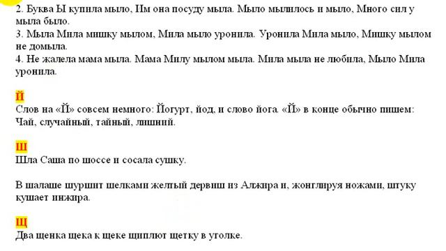 Repaso ejercicio fonético 1 смотреть онлайн