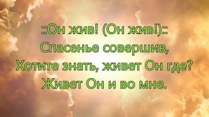 Воскресшему служу я
