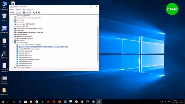 Как отключить сетевой адаптер в Windows 10 смотреть онлайн