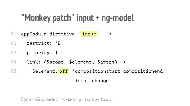 MoscowJS 10 — Пишем "Excel" на AngularJS: 2000 watchers не предел — Михаил Башкиров