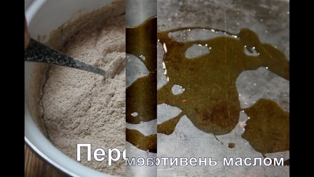 Хлеб для ленивых, без дрожжей, закваски и соды. На цельнозерновой муке