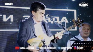 Афзалшо Шодиев -  Мусофирӣ | Бо овози зинда | افضلشو شدیوف