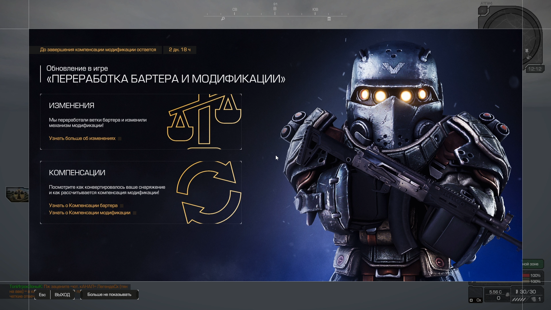 Гоняем в STALCRAFT (Сталкрафт) Часть7 смотреть онлайн