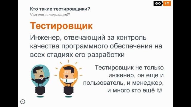 Профессия тестировщик: кто это, обязанности и как им стать в 2023 году