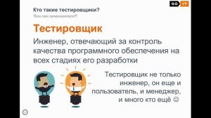 Профессия тестировщик: кто это, обязанности и как им стать в 2023 году
