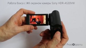 Обзор бокса AKA-LU1  с ЖК-экраном экшн-камеры  HDR-AS30VW