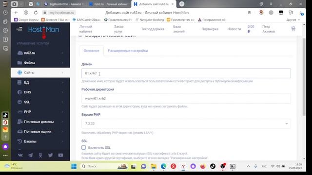 создание поддомена смотреть онлайн