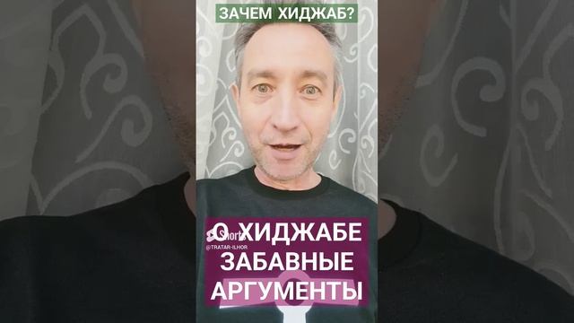 Иудейская традиция хиджаба. Оно вам надо?