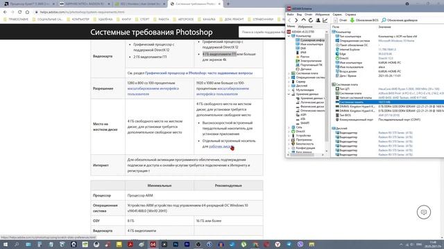 Компьютер для Фотошоп и Премьер Про / Системные требования ADOBE PHOTOSHOP и PREMIERE PRO смотреть онлайн
