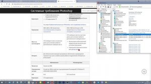 Компьютер для Фотошоп и Премьер Про / Системные требования ADOBE PHOTOSHOP и PREMIERE PRO