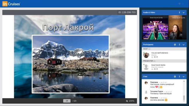 ВОКРУГ СВЕТА с INCRUISES.  Антарктида