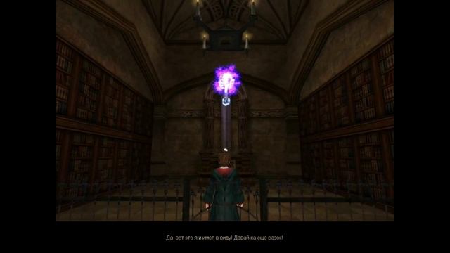 Гарри Поттер и узник Азкабана Прохождение Часть 4 смотреть онлайн