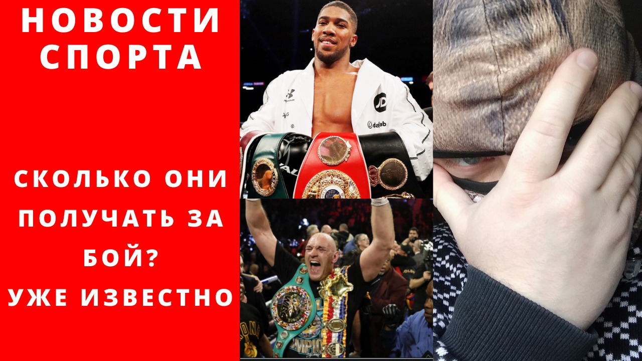 Сколько получил тайсон. Сколько заработал Тайсон Фьюри. Сколько зарабатывает Тайсон.