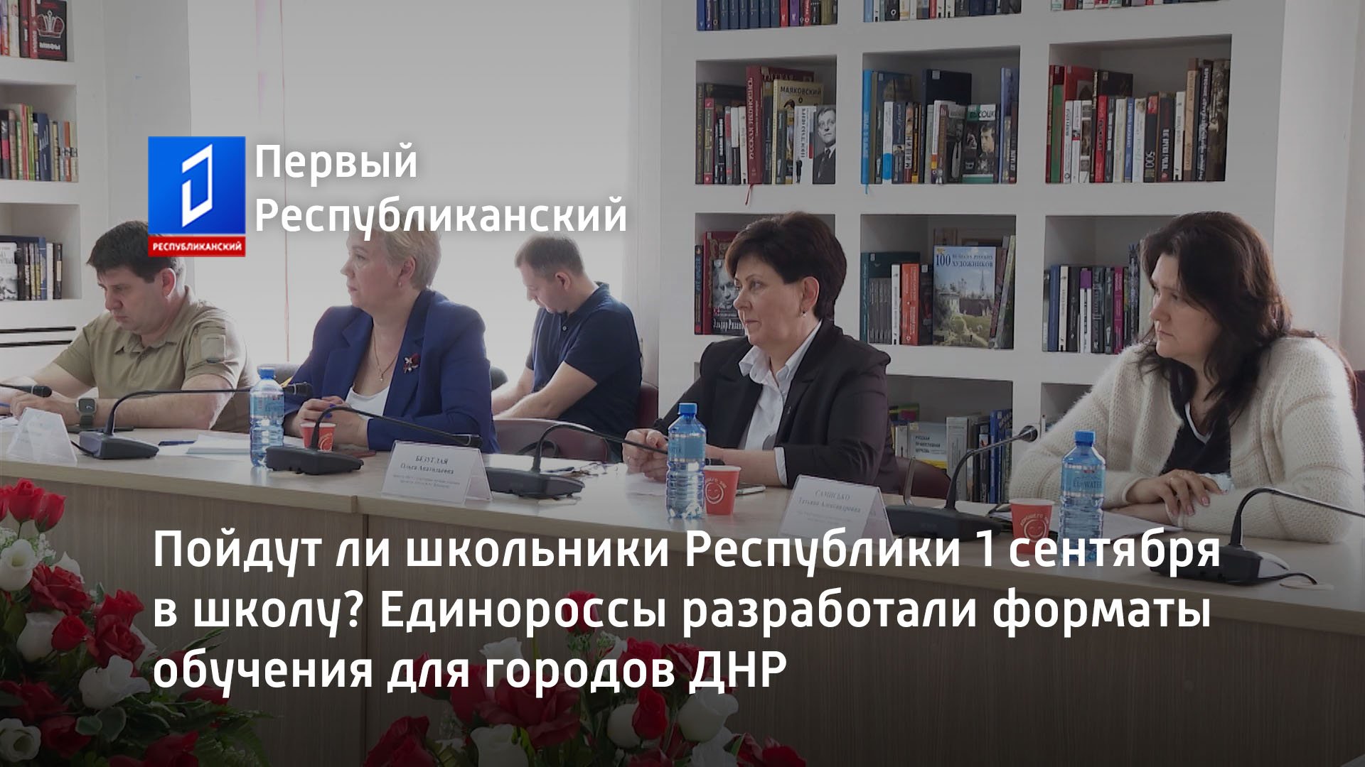 Школа 26 донецк. Обучение в днр с 1 сентября. Школьники 1 сентября. Обучение в днр с 1 сентября. Обучение в днр с 1 сентября.