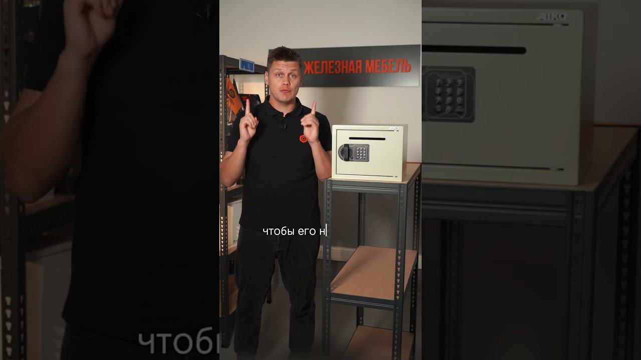 Недорогой кодовый сейф для кассира #обзор #сейф #aiko #касса #интересно смотреть онлайн