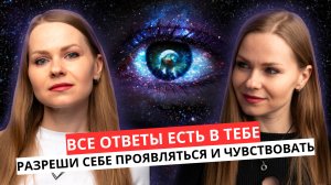 Узнай ответы на все свои вопросы - ты уже есть знание