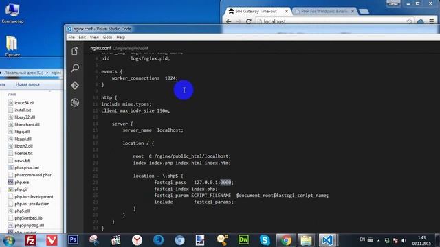 nginx php windows mysql. Урок 2 - связка nginx и php смотреть онлайн