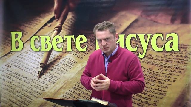 Молитва Богу в свете Иисуса. Встреча 12 смотреть онлайн